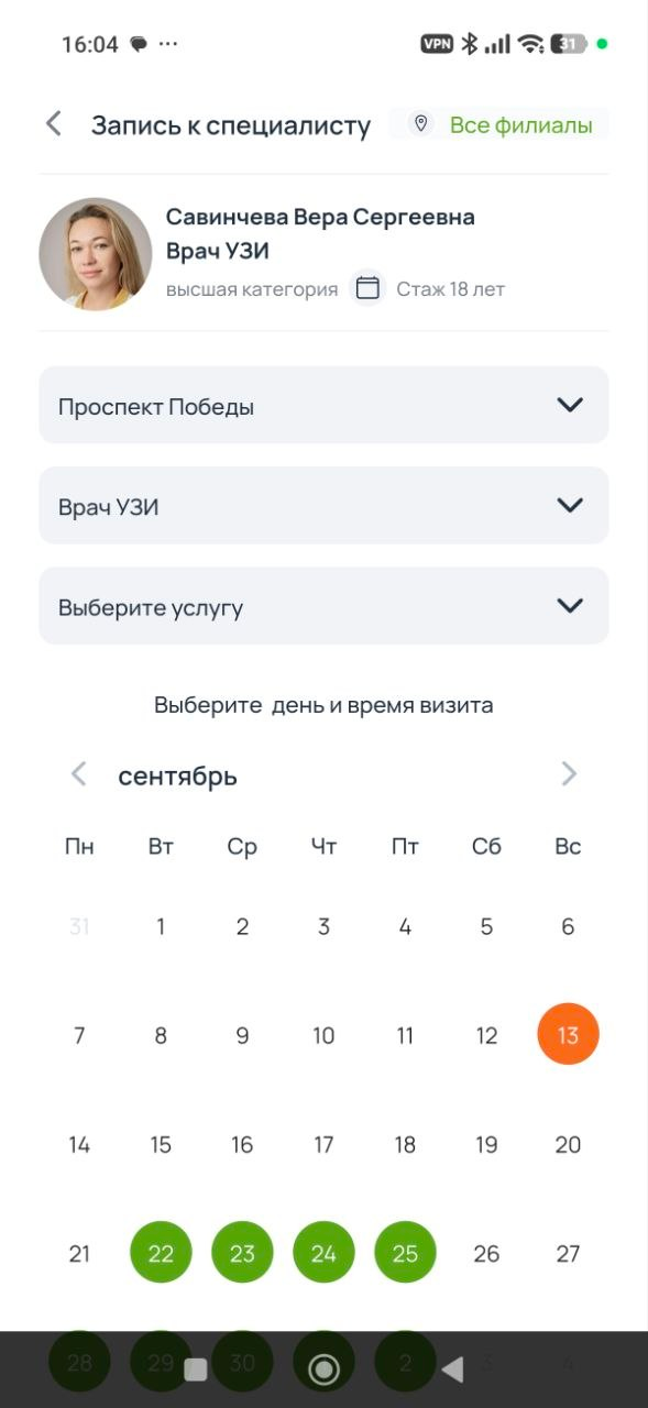 Запись к специалисту в мобильном приложении Медиана